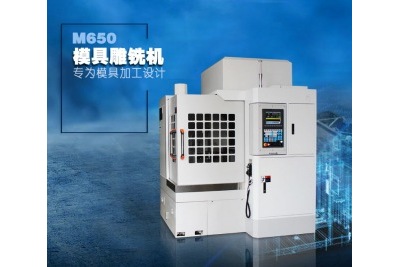 鋁基碳化硅專用加工機(jī)床